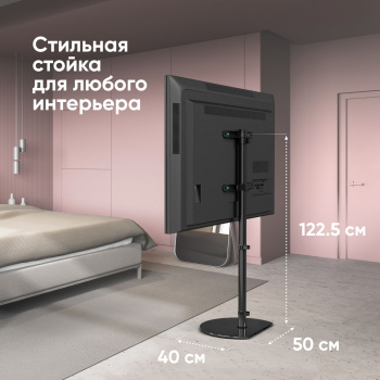 Стойка для телевизора Onkron TS5060