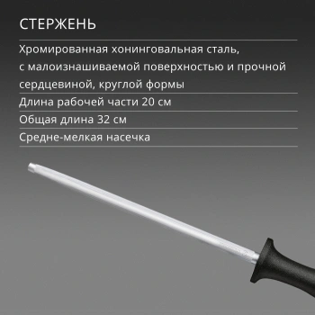 Мусат для ножей Victorinox Swiss Classic