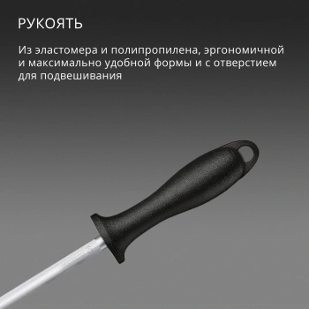 Мусат для ножей Victorinox Swiss Classic