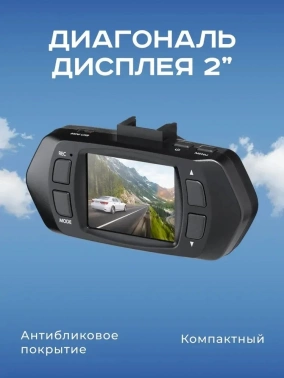 Видеорегистратор Artway AV-525