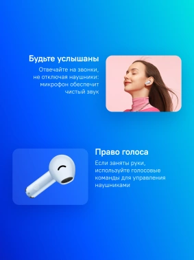 Гарнитура вкладыши Huawei FreeBuds SE 2 ULC-CT010