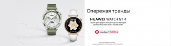 Смарт-часы Huawei Watch GT 4 Phoinix-B19M
