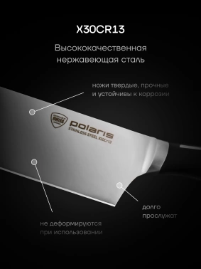 Набор ножей кухон. Polaris Stein-3SS