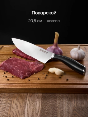 Набор ножей кухон. Polaris Stein-3SS