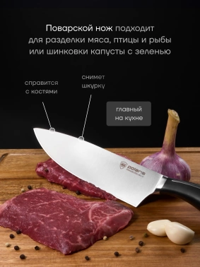 Набор ножей кухон. Polaris Stein-3SS