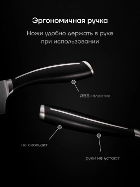 Набор ножей кухон. Polaris Stein-3SS