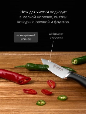 Набор ножей кухон. Polaris Stein-3SS