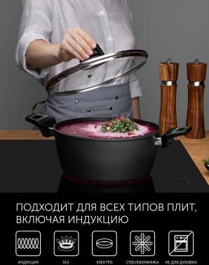 Кастрюля Polaris Graphit 24C