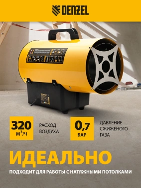Тепловая пушка газовая Denzel GHG-15i