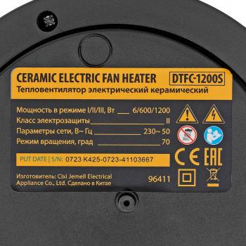 Тепловентилятор Denzel DTFC-1200S