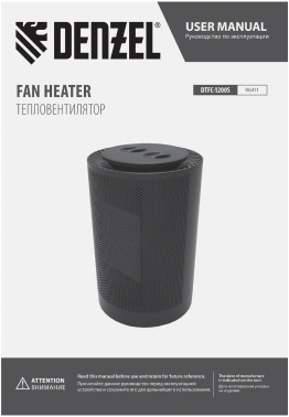 Тепловентилятор Denzel DTFC-1200S