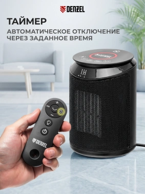 Тепловентилятор Denzel DTFC-2000