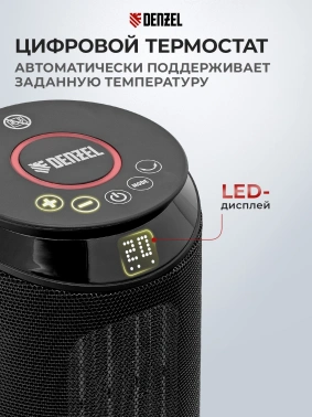 Тепловентилятор Denzel DTFC-2000