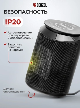 Тепловентилятор Denzel DTFC-2000