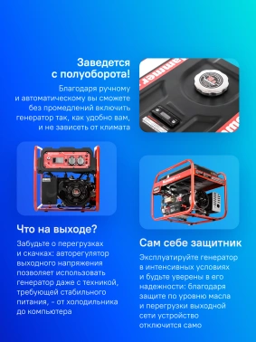 Генератор Hammer Flex GN4000E