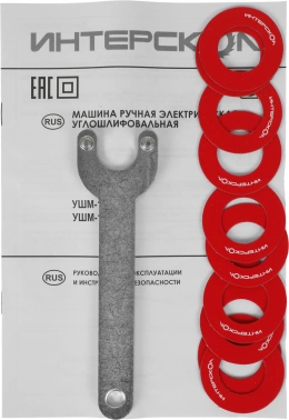 Углошлифовальная машина Интерскол УШМ-125/650