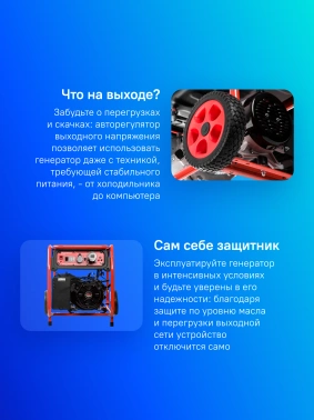 Генератор Hammer Flex GN6000T