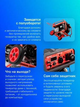 Генератор Hammer Flex GN8000ATS