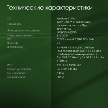 Неттоп Digma Pro Minimax U1