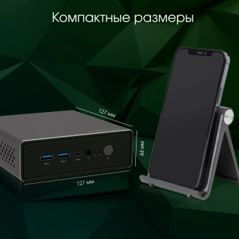 Неттоп Digma Pro Minimax U1