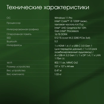 Неттоп Digma Pro Minimax U1