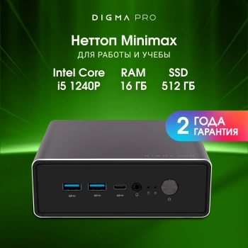 Неттоп Digma Pro Minimax U1