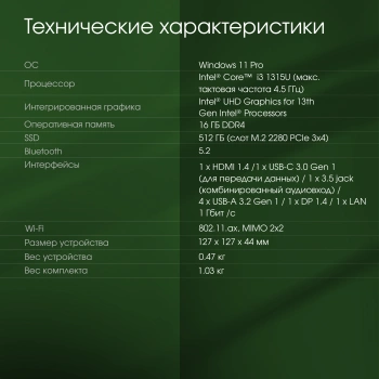 Неттоп Digma Pro Minimax U1