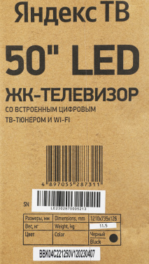 Телевизор LED BBK 50