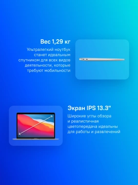 Ноутбук Apple MacBook Air  A2337