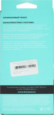 Чехол (клип-кейс) BoraSCO для Realme C51/C53/Note 50 72248