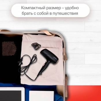 Фен Starwind SHD 6055