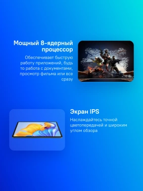 Планшет Honor Pad 8 HEY-W09F