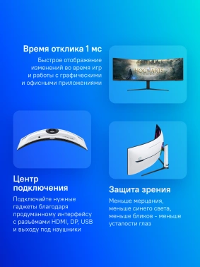 Монитор Samsung 57
