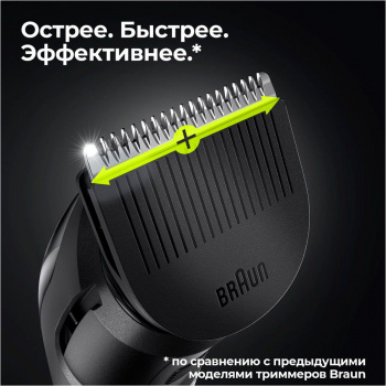 Триммер Braun 5 MGK5355