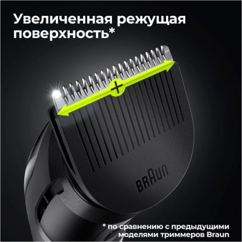 Триммер Braun 5 MGK5355