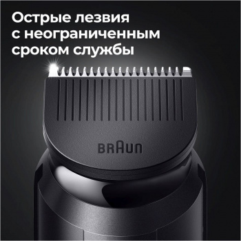 Триммер Braun 5 MGK5355