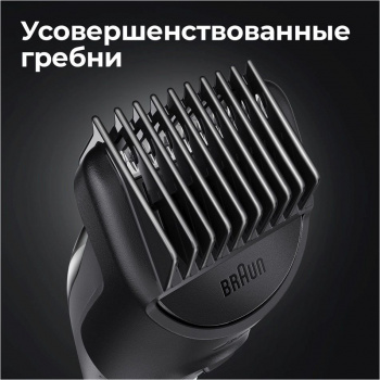 Триммер Braun 5 MGK5355