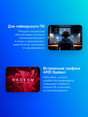 Процессор AMD Ryzen 9 7950X3D