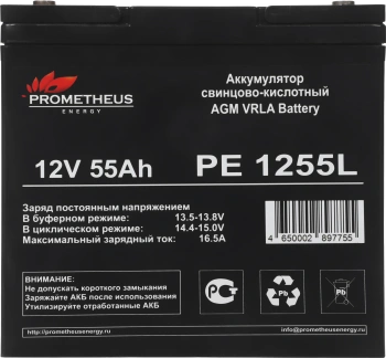 Батарея для ИБП Prometheus Energy PE 1255L