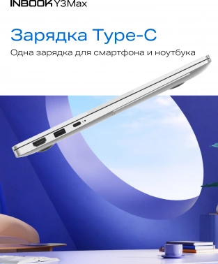 Ноутбук Infinix Inbook  Y3 Max YL613