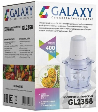 Измельчитель электрический Galaxy Line GL 2358