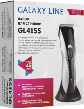 Машинка для стрижки Galaxy Line GL 4155