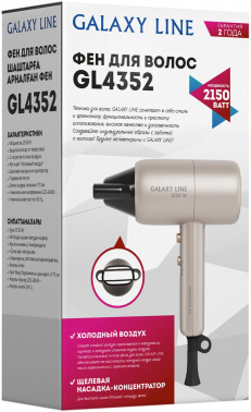Фен Galaxy Line GL 4352