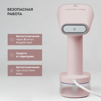 Отпариватель ручной Galaxy Line GL 6198