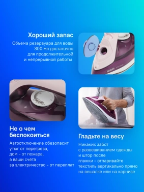 Утюг Philips DST3020/30