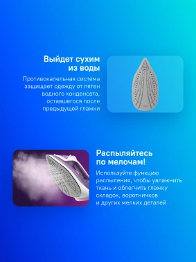 Утюг Philips DST3020/30