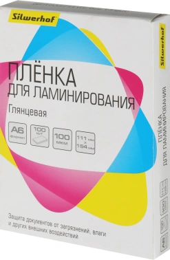 Пленка для ламинирования Silwerhof 100мкм A6 (100шт) глянцевая 111x154мм