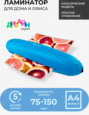 Ламинатор Heleos ЛМА4РГ