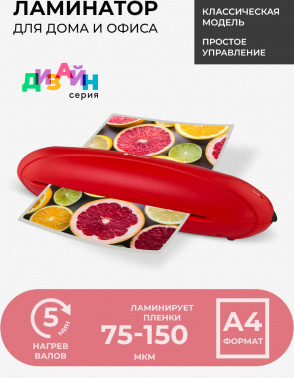 Ламинатор Heleos ЛМА4РК