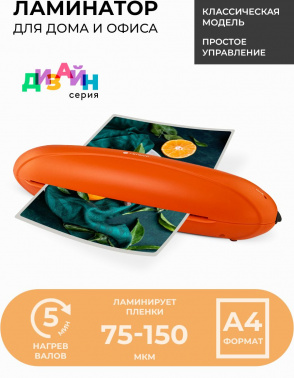 Ламинатор Heleos ЛМА4РО